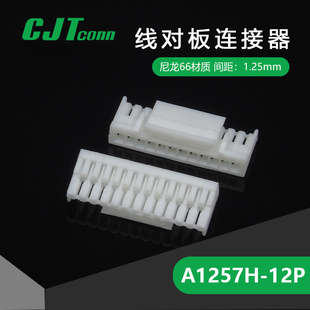 千金供应A1257H-12P接插件长江连接器塑壳现货量供应
