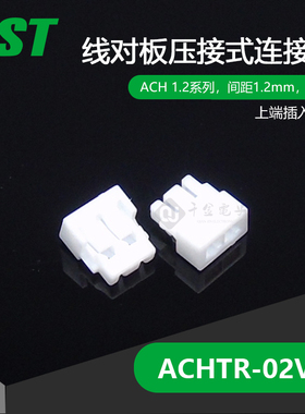 千金供应ACHTR-02V-S接插件塑壳JST连接器现货量大从优