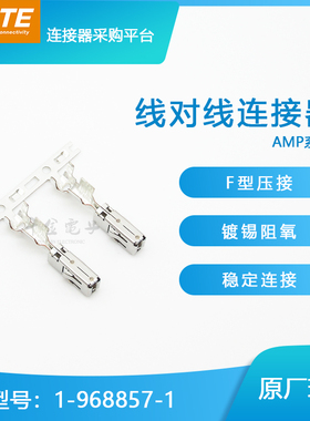 千金供应TE连接器1-968857-1端子接插件现货