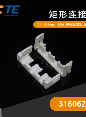 千金供应TE连接器316062-1双锁板接插件原装现货