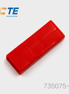 千金供应TE连接器735075-1品牌塑壳接插件原装现货量大从优