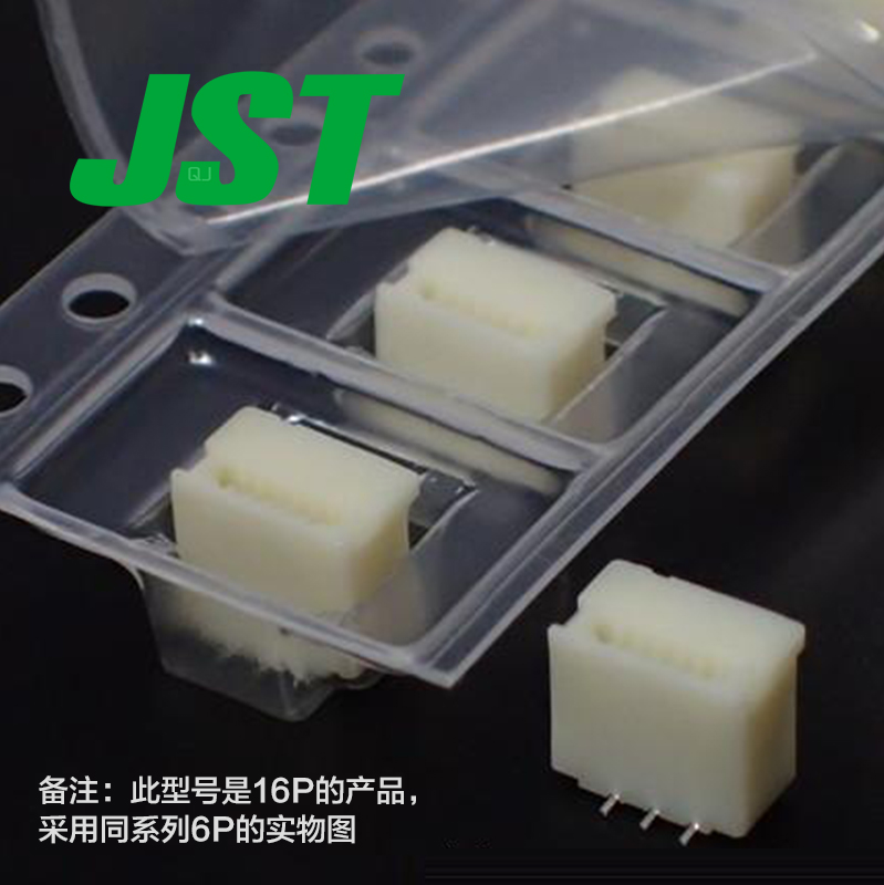 千金供应16FLT-SM2-TB(LF)(SN)(M)接插件针座JST现货量大从优
