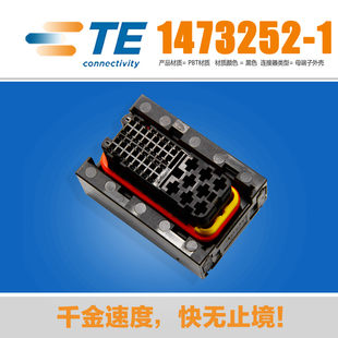 千金供应TE连接器1473252-1塑壳接插件原装现货量大从优及时交付