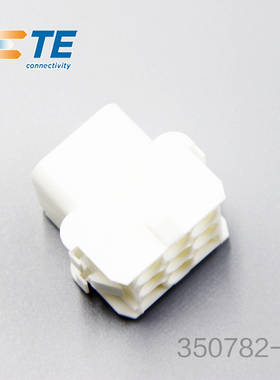 千金供应TE连接器350782-1connector接插件原装现货量大从优