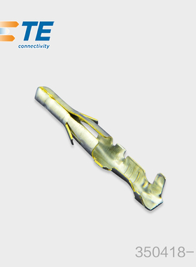 千金供应TE连接器350418-1端子接插件现货