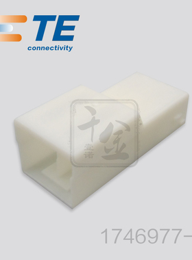 千金供应TE连接器1746977-1塑壳胶壳接插件原装现货量大从优