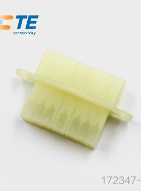 千金供应TE连接器172347-1胶壳接插件原装现货量大从优及时交付