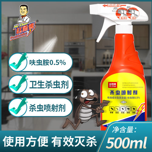 灭蟑螂灭蚂蚁 使用方便无色无味