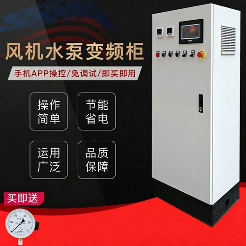abb水泵变频恒压供水控制柜自动