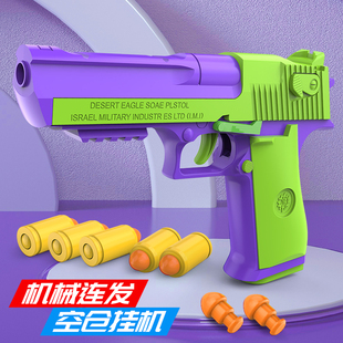 M1911抛壳手动连发萝卜手枪益智模型枪解压可发射玩具枪男女儿童