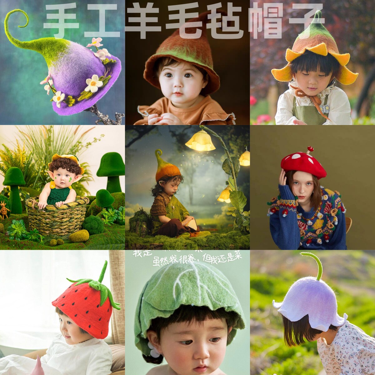 儿童摄影道具森系精灵毛毡帽魔法女巫师表演道具影楼拍摄主题服装
