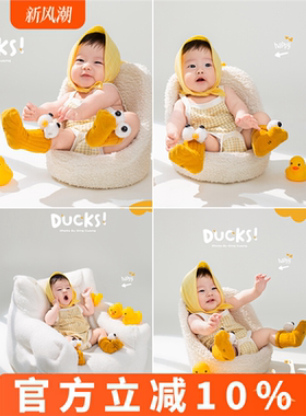 百天照儿童摄影服装黄色头巾小黄鸭影楼拍照道具男女宝宝满月照