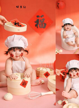 儿童摄影服装小厨师百天照周岁照春节新年婴儿百日照拍摄主题道具