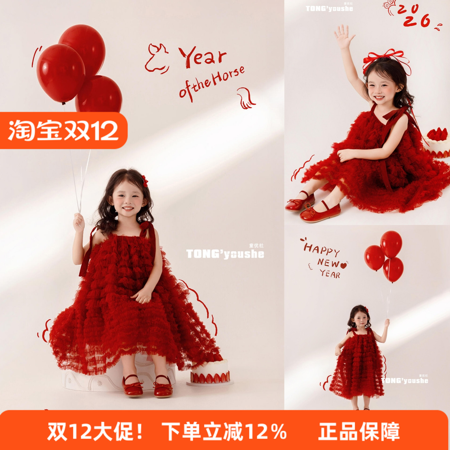 2026新年甜美氛围感写真摄影服女孩红色蓬蓬纱裙女童生日礼服