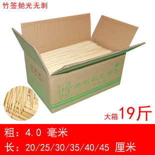 4.0mm 45cm烧烤竹签整箱面筋糖葫芦棉花糖花杆薯塔 包邮