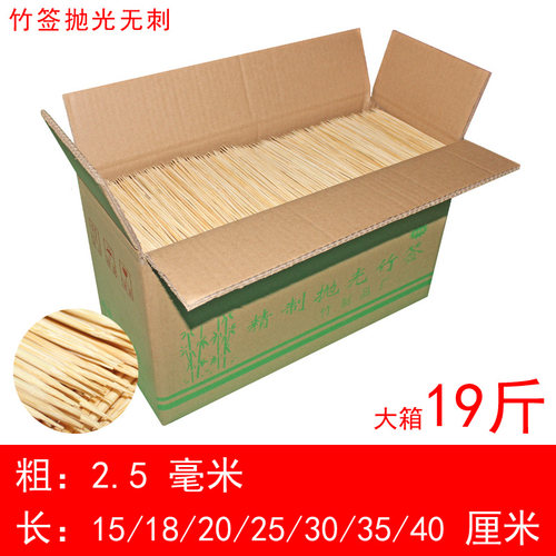 竹签整箱烧烤鸡排签40cm串串香