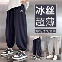 儿童装男童夏装薄款裤子2025新款中大童夏季防蚊冰丝裤夏款速干裤