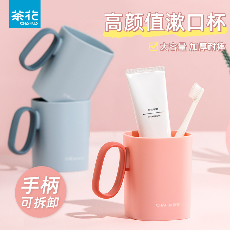茶花漱口杯刷牙杯洗漱杯子家用高颜值女牙刷杯情侣漱口杯儿童牙缸,家庭/个人清洁工具,洗漱杯,淘宝优惠券,粉丝福利购,淘宝优惠卷