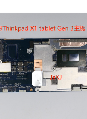 联想Thinkpad X1 Tablet Gen3 NM-B271 X1T 2018 Gen 3主板
