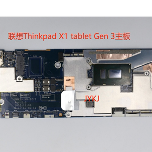 X1T Tablet 聯(lián)想Thinkpad B271 Gen3 2018 Gen 3主板