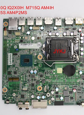 联想台式机 M710Q M715Q M725S IQ2X0IH AM4IH AM4P2MS主板