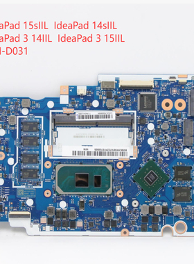 联想IdeaPad 15sIIL 14sIIL  IdeaPad 3 14IIL 15IIL NM-D031主板