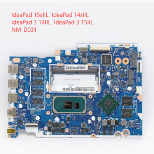 联想IdeaPad 15sIIL 14sIIL  IdeaPad 3 14IIL 15IIL NM-D031主板