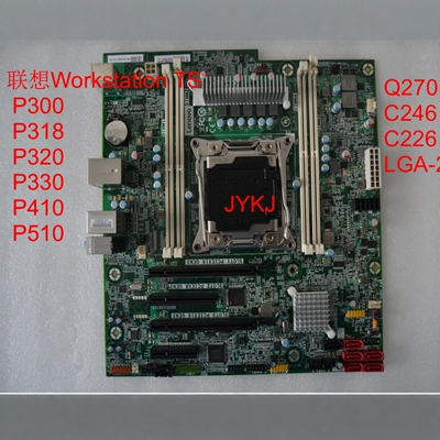 单路工作站主板ThinkstationP