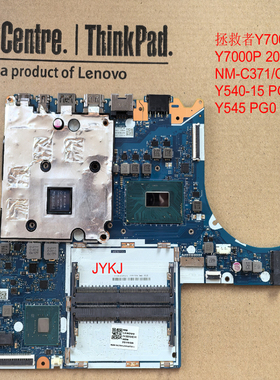 拯救者Y7000 2019 PG0 Y7000P Y540-15IRH Y545 NM-C371/C372主板