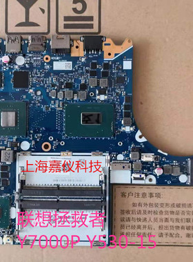 拯救者 R720-15IKBN Y520 Y7000 Y7000P Y530-15ICH NM-B701主板