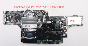 联想Thinkpad P51 P50 NM-A451 NM-A041 P15V P17 Gen1工作站主板