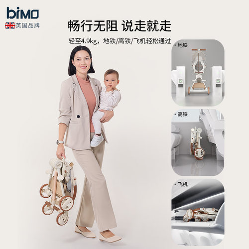 bimo轻便婴儿车铝合金可登机