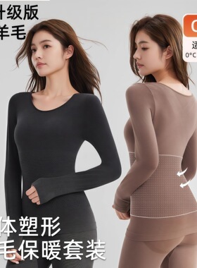 保暖内衣女款羊毛恒温发热修身打底秋冬季无痕可外穿秋衣秋裤套装