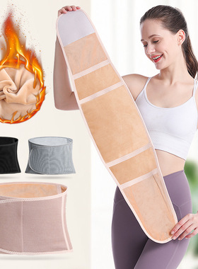 日本护腰带腹部腰部保暖女士护肚子防寒睡觉腰围专用神器男暖腰带
