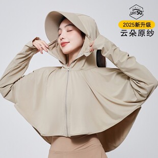 冰丝防晒衣女披肩2026新款夏季防紫外线薄款罩衫骑电车防晒遮阳帽