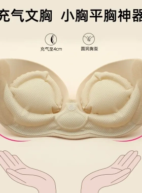 波波隐形充气内衣无肩带文胸小姐婚纱聚拢小胸显大加厚防滑胸贴女