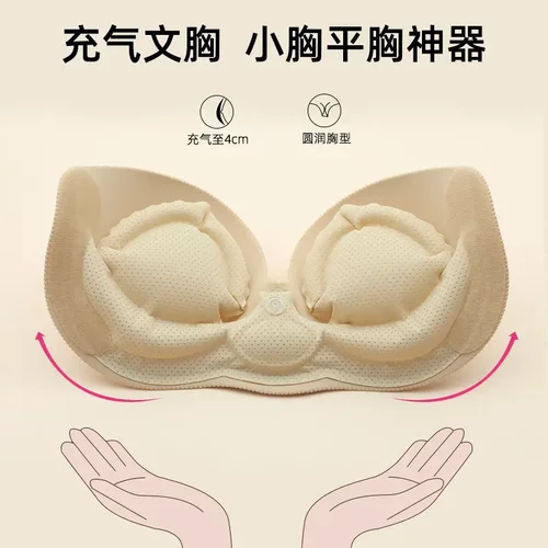 波波隐形充气内衣无肩带文胸小姐婚纱聚拢小胸显大加厚防滑胸贴女