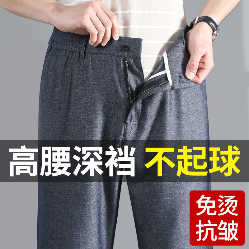 爸爸裤子男高腰深裆中年男士休闲裤夏季冰丝薄款宽松中老年人男裤
