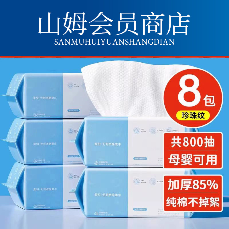 【官方正品】8包洗脸巾一次性擦脸不掉毛100纯棉洗面洁面巾旗舰店