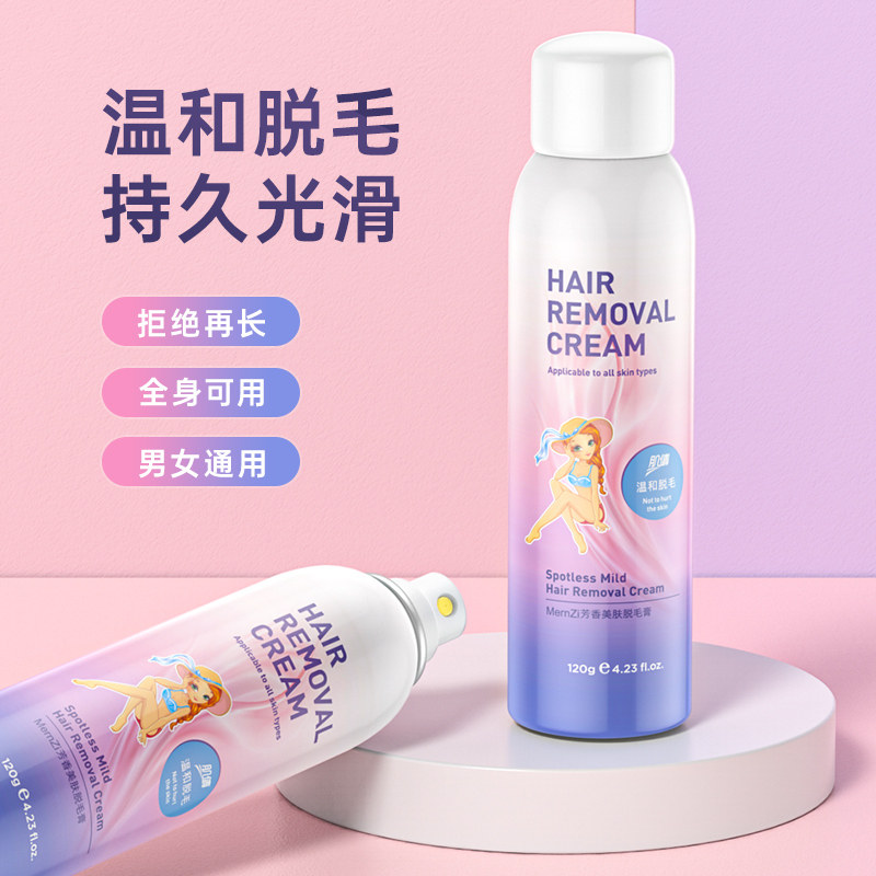 脱毛慕斯图片,脱毛慕斯购买--E逸家网-图片站