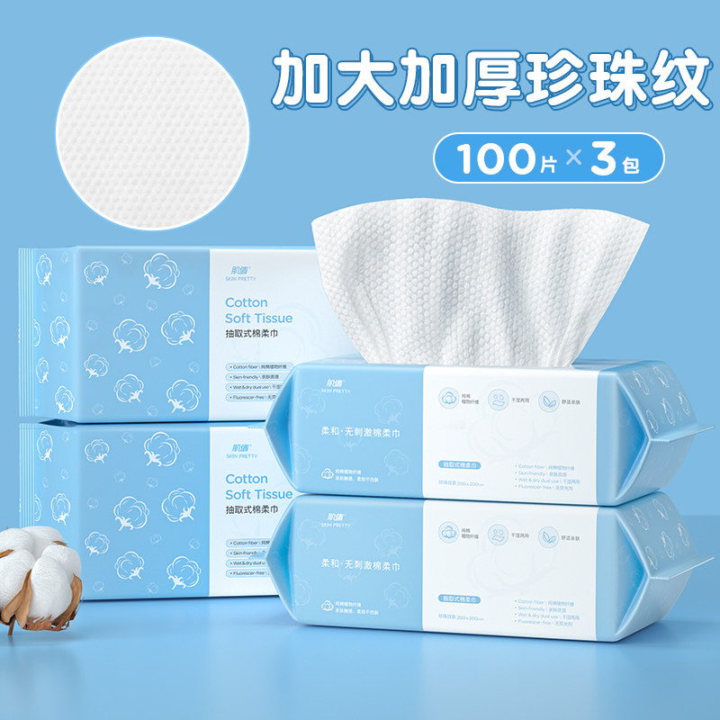 洗脸巾一次性纯棉柔巾100全棉洁面洗面官方正品加大加厚母婴可用,彩妆/香水/美妆工具,化妆/美容工具,淘宝优惠券,粉丝福利购,淘宝优惠卷