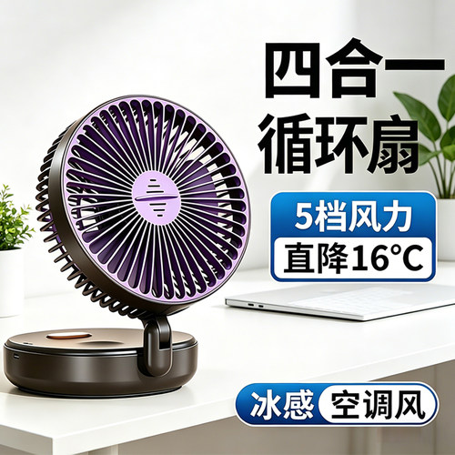 桌面小风扇2026新款超强力办公室静音学生宿舍长续航usb插电充电