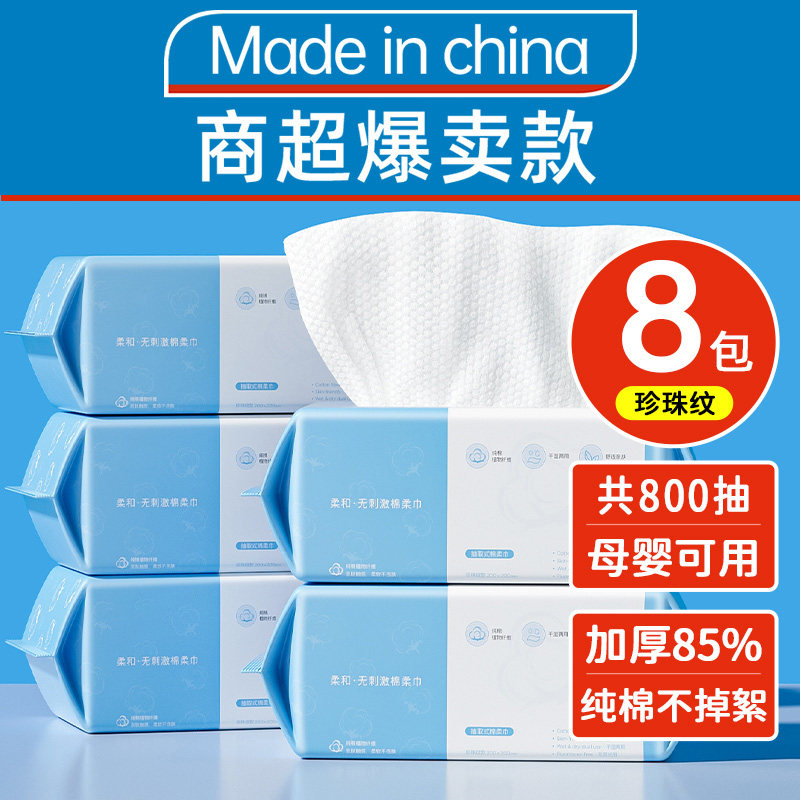 8包100%洗脸巾一次性擦脸不掉毛纯棉柔洗面洁面巾官方正品旗舰店