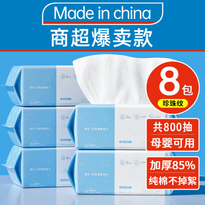 8包100%洗脸巾一次性擦脸不掉毛纯棉柔洗面洁面巾官方正品旗舰店