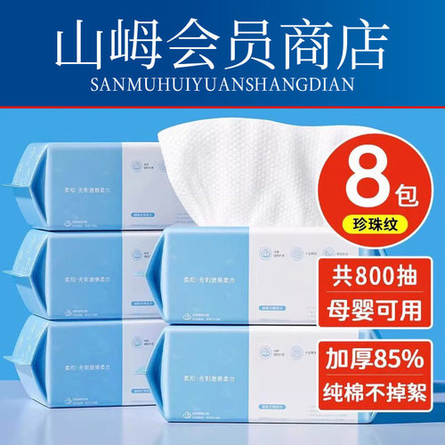 【官方正品】8包洗脸巾一次性擦脸不掉毛100纯棉洗面洁面巾旗舰店