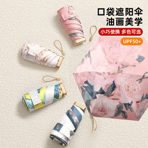 胶囊太阳伞防晒防紫外线遮阳晴雨伞两用女迷你五折叠便携正品