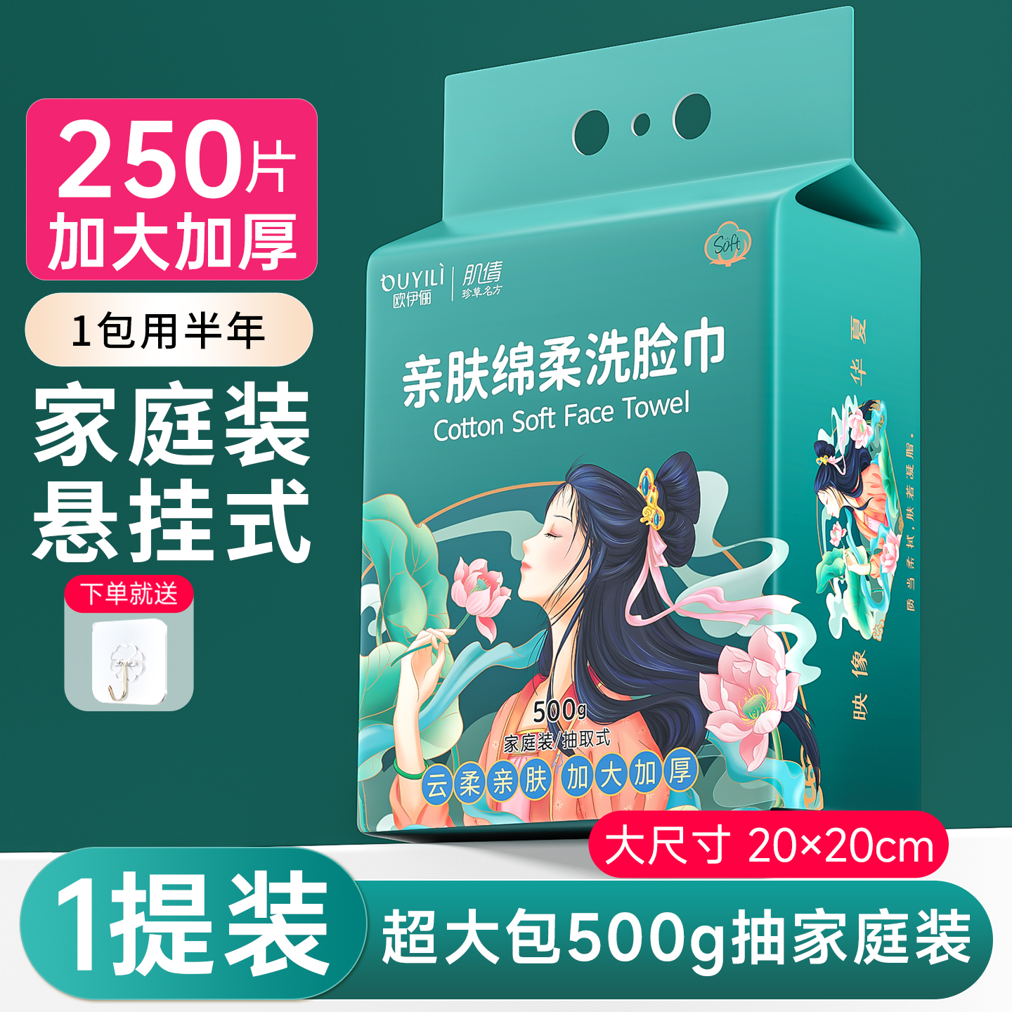 洗脸巾一次性棉柔巾悬挂抽取式美容院专用男女洗面巾纸擦脸洁面