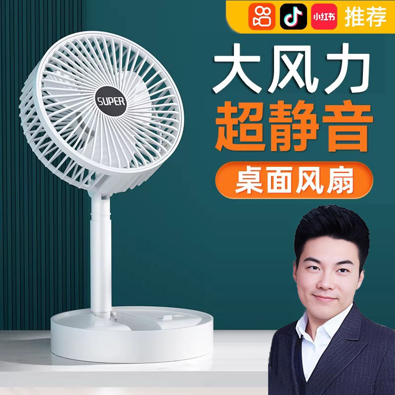 电风扇迷你学生宿舍床上小风扇床头轻音台式夹扇桌面折叠小型电扇