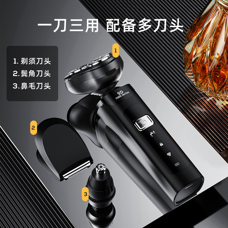 【官方正品】剃须刀电动男士多功能刮胡刀充电式智能剃胡须刀便携