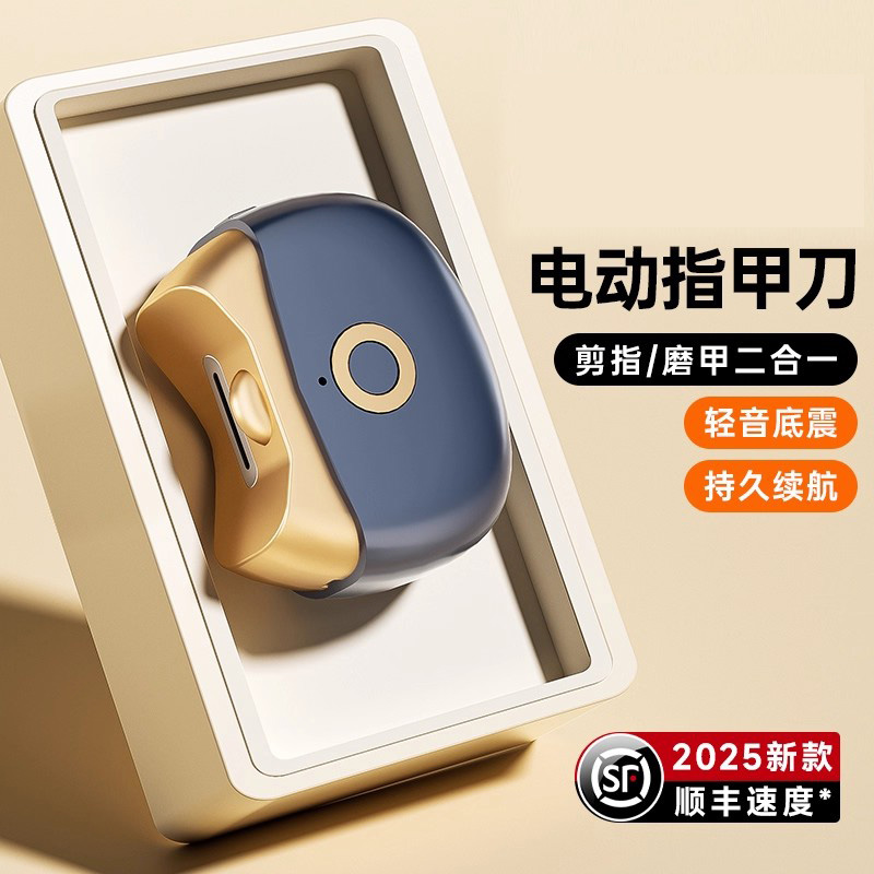 【官方正品】电动指甲刀自动指甲剪手脚两用磨甲器老人儿童指甲钳